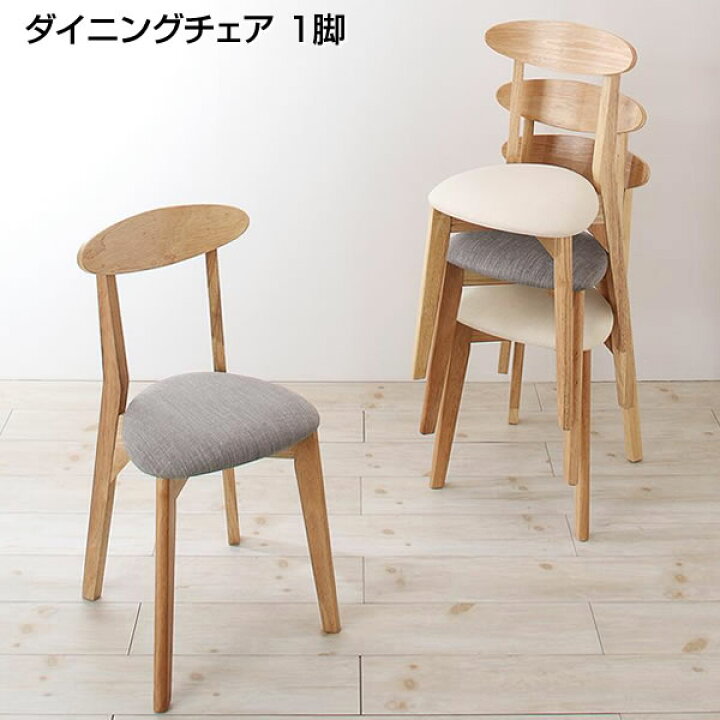 楽天市場】スタッキングチェア 1脚 重ねる ダイニングチェア 