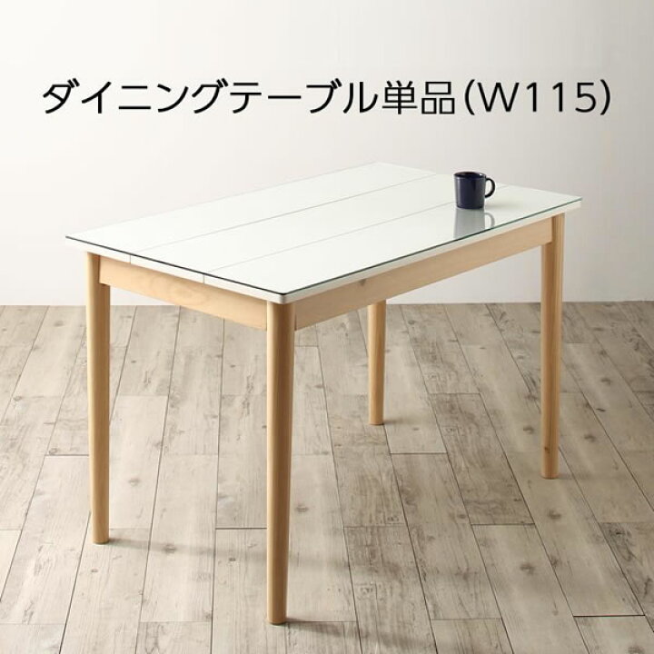 楽天市場】ダイニングテーブル 4人 ガラス天板 幅115×奥行68×高さ72cm 
