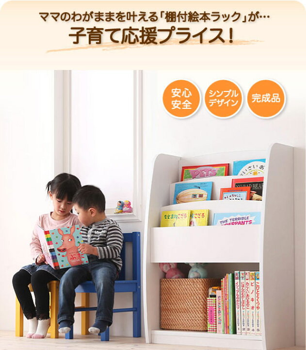 楽天市場】棚付絵本ラック 完成品 幅63×奥行28×高さ90cm 絵本収納 絵本 