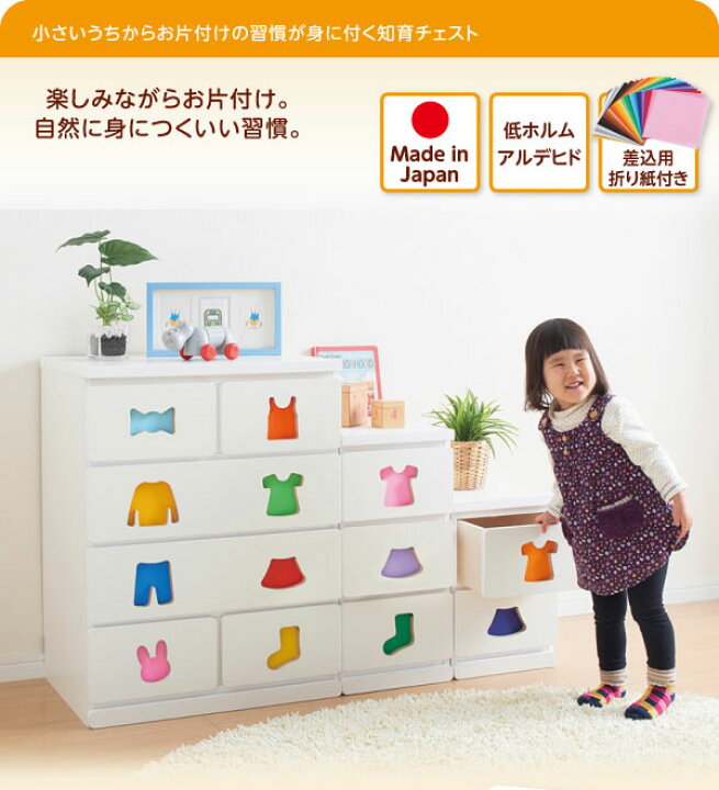 楽天市場】キッズチェスト 収納棚 タンス 箪笥 キッズタンス 日本製 