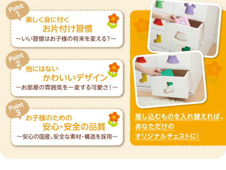楽天市場】キッズチェスト 子供用チェスト キッズタンス 日本製 完成品 