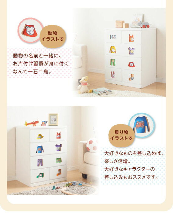 楽天市場】キッズチェスト 収納棚 タンス 箪笥 キッズタンス 日本製 