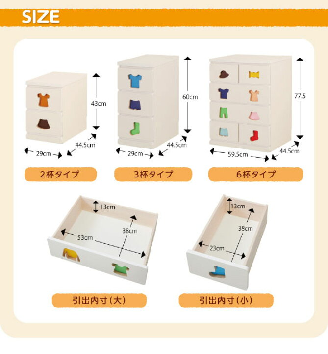 楽天市場】キッズチェスト 子供用チェスト キッズタンス 日本製 完成品 