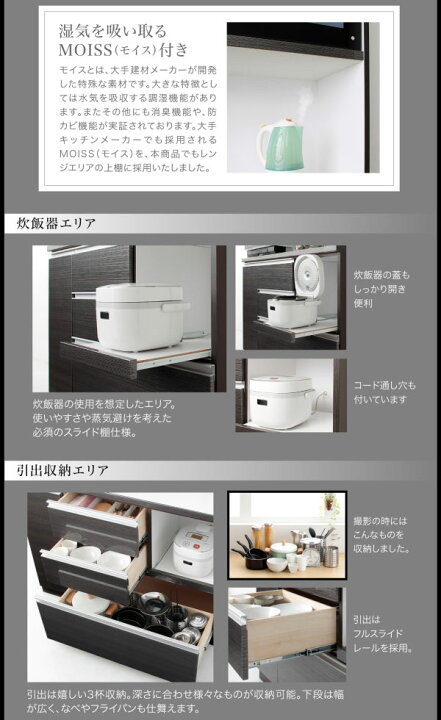 楽天市場】キッチンボード 幅90 奥行44 高さ188cm 日本製 国産 完成品 