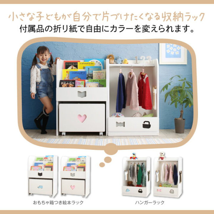 楽天市場】絵本ラック ハンガーラックセット 2点セット日本製 完成品 