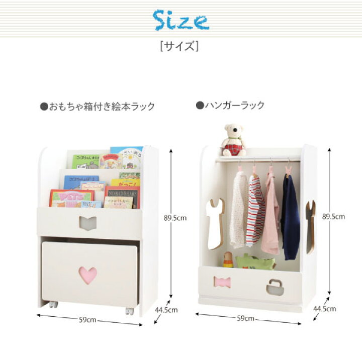 楽天市場】絵本ラック ハンガーラックセット 2点セット日本製 完成品 