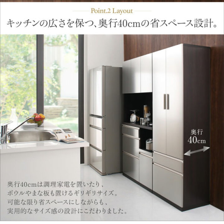 楽天市場】食器棚 完成品 日本製 幅60 奥行40 高さ180cm 開梱設置 
