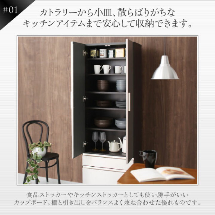 楽天市場】食器棚 完成品 日本製 幅60 奥行40 高さ180cm 開梱設置 