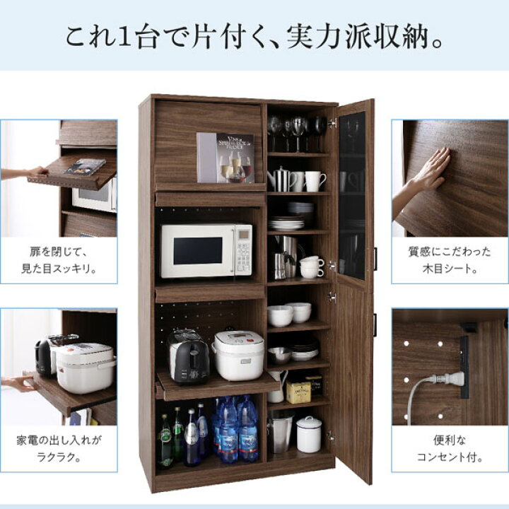 楽天市場】レンジ台 幅93 キッチン収納 食器棚 （木扉） おしゃれ 