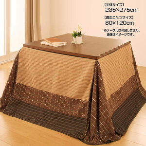 | |Jo[ 4ڒ` 235×275cm KTCYF80×120cm |zcJo[ Jo[ xJo[ zcJo[ ӂƂJo[ zc| 