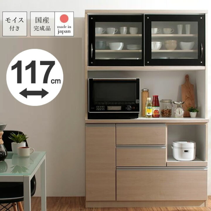 楽天市場】キッチンボード 幅117 奥行44 高さ188cm 日本製 国産 完成品 