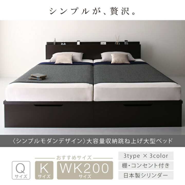 楽天市場】お客様組立 跳ね上げベッド ワイドキング200 （シングル×2台 