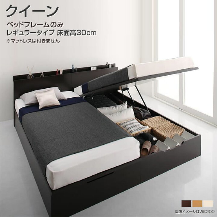 楽天市場】お客様組立 跳ね上げベッド クイーン （セミシングル×2台  