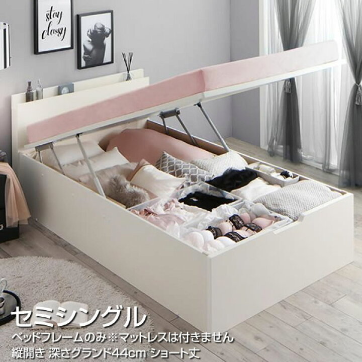 楽天市場 お客様組立 跳ね上げベッド セミシングル ショート丈 深さグランド 縦開き ベッドフレームのみ セミシングルベッド 小さめ 小さい 狭い部屋 小柄 女性 女子 おしゃれ シンプル ベッド ベット 大容量 日本製 収納ベッド 棚付き コンセント付き 夫婦 新婚 同棲