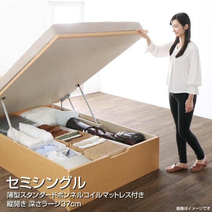 楽天市場】お客様 組み立て 跳ね上げベッド 縦開き セミシングル 深さ 