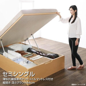 お客様 組み立て 日本製 セミシングルベッド 跳ね上げベッド 縦開き セミシングル 深さグランド マットレス付き 小さめ 狭い部屋 収納ベッド 大容量 収納 棚付き コンセント付き ワンルーム