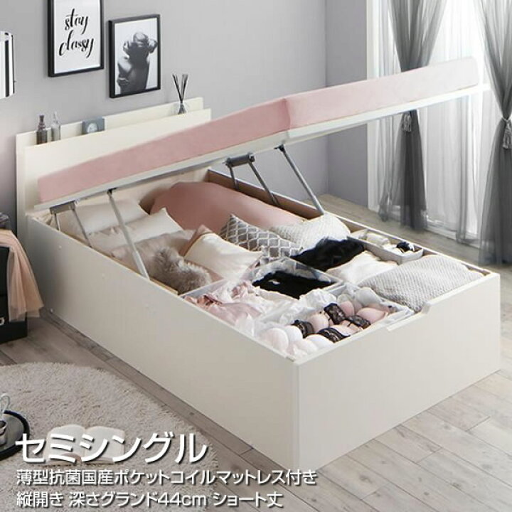 楽天市場 お客様組立 跳ね上げベッド セミシングル ショート丈 深さグランド 縦開き セミシングルベッド 小さめ 小さい 狭い部屋 小柄 女性 女子 おしゃれ ベッド ベット 収納 大容量 日本製 収納ベッド 夫婦 新婚 同棲 ホワイト 白 薄型抗菌国産ポケットコイル