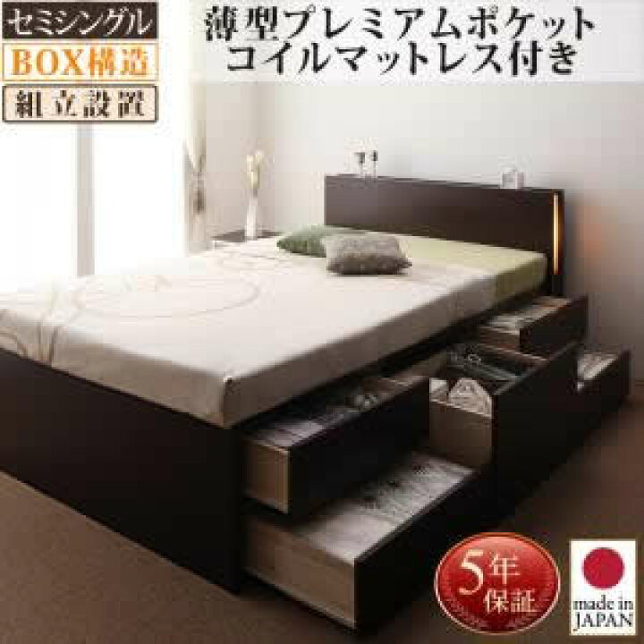 楽天市場】組立設置付 収納ベッド セミシングル チェストベッド 薄型 