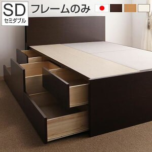 組立設置付 収納ベッド セミダブル チェストベッド ベッドフレームのみ セミダブルベッド 収納 ベット ライト付きベッド コンセント付きベッド 収納付きベッド 引き出し付きベッド 木製ベ