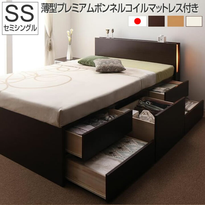 楽天市場】お客様組立 収納ベッド セミシングル チェストベッド 薄型 