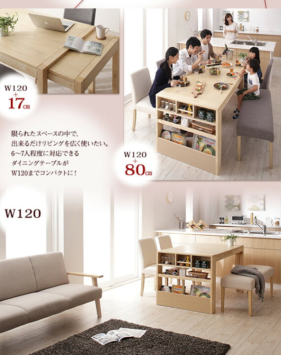 楽天市場】伸縮式 ダイニングテーブル 4人 6人 8人 幅127 幅207 単品 
