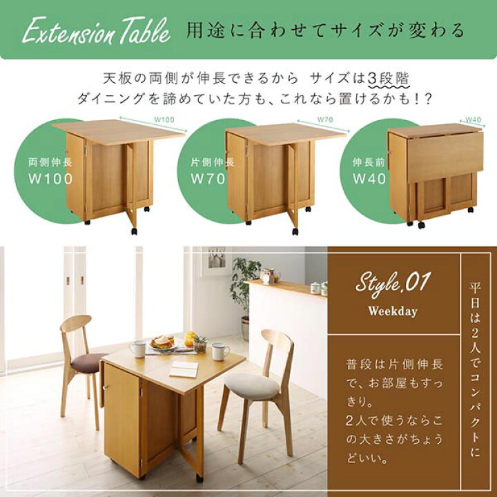 楽天市場】伸縮式 ダイニングテーブルセット 4人 収納庫付き 