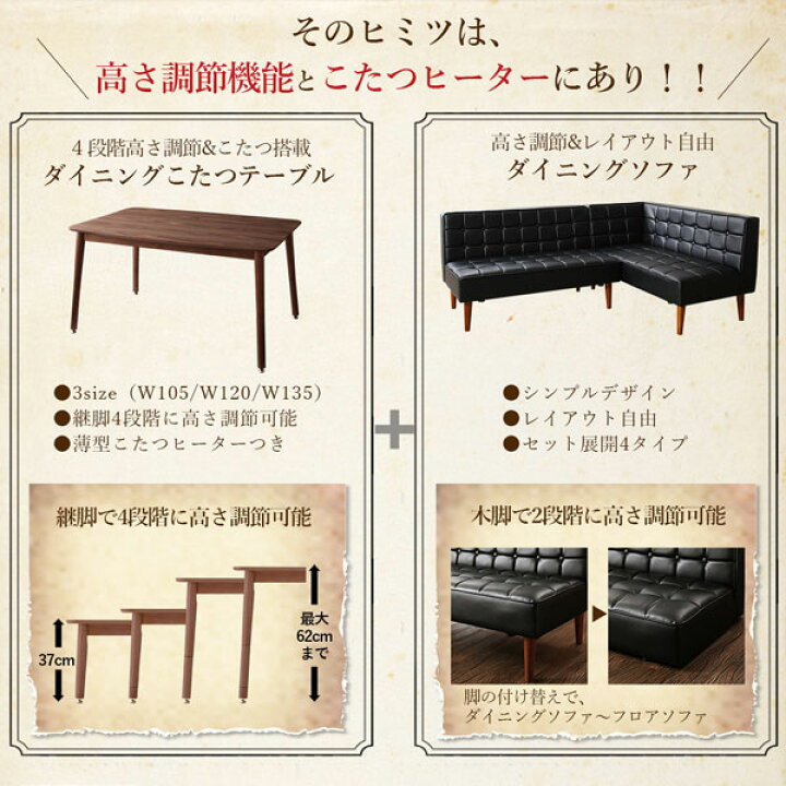 楽天市場】こたつ椅子セット 5人 4点セット （テーブル幅120+ソファ1脚 