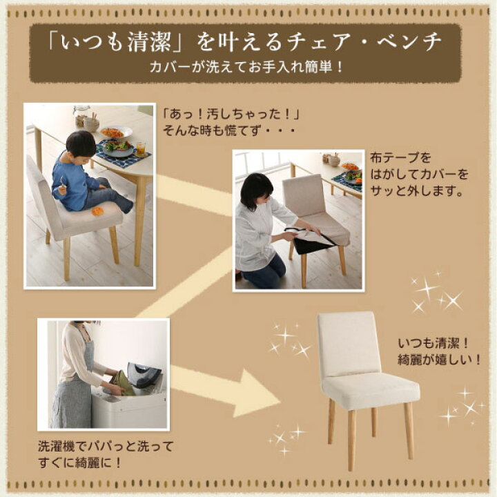 楽天市場】ダイニングベンチ 2人掛け カバーリングチェア カバー 