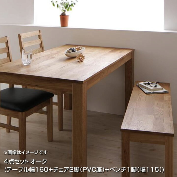 楽天市場】ダイニングセット 4人掛け 4点セット （テーブル幅160+ 
