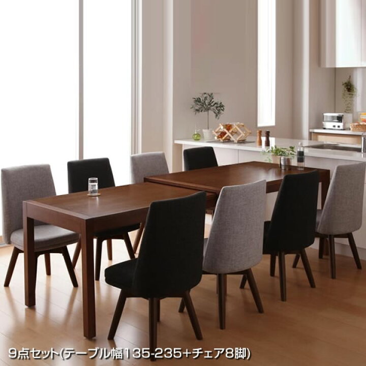 楽天市場】8人 伸縮式 ダイニングテーブルセット 8人掛け 大型 9点  