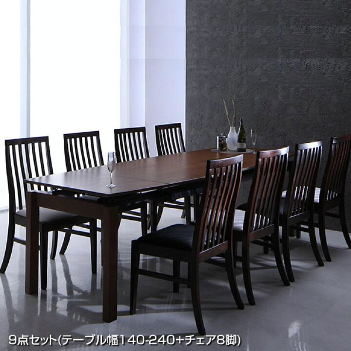楽天市場】伸縮式 ダイニングテーブルセット 8人 大型 おしゃれ 食卓 