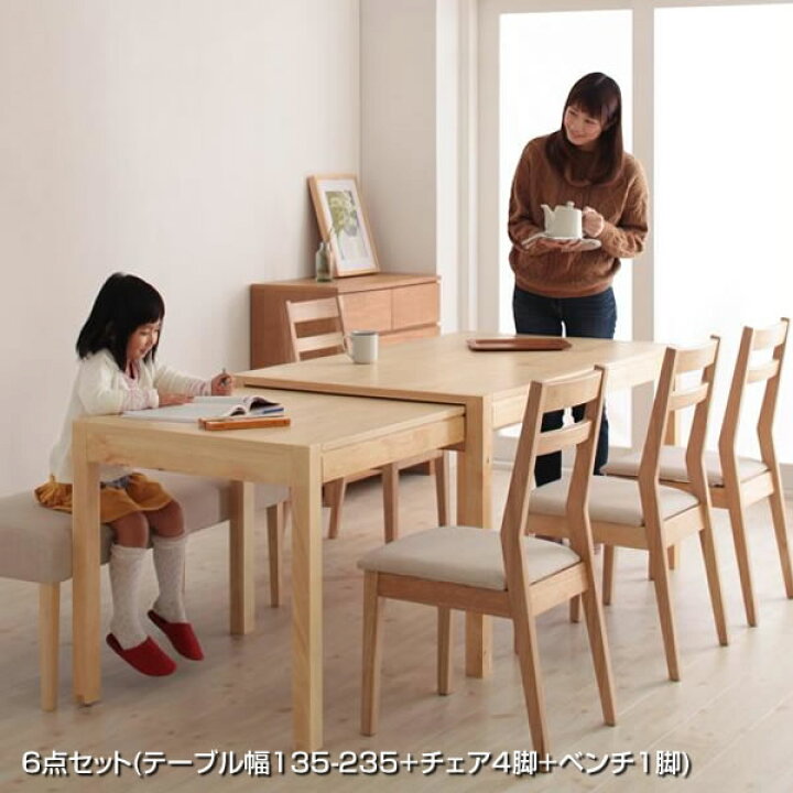 楽天市場】ダイニングセット 伸長式 6人 スライド 大型 食卓セット 