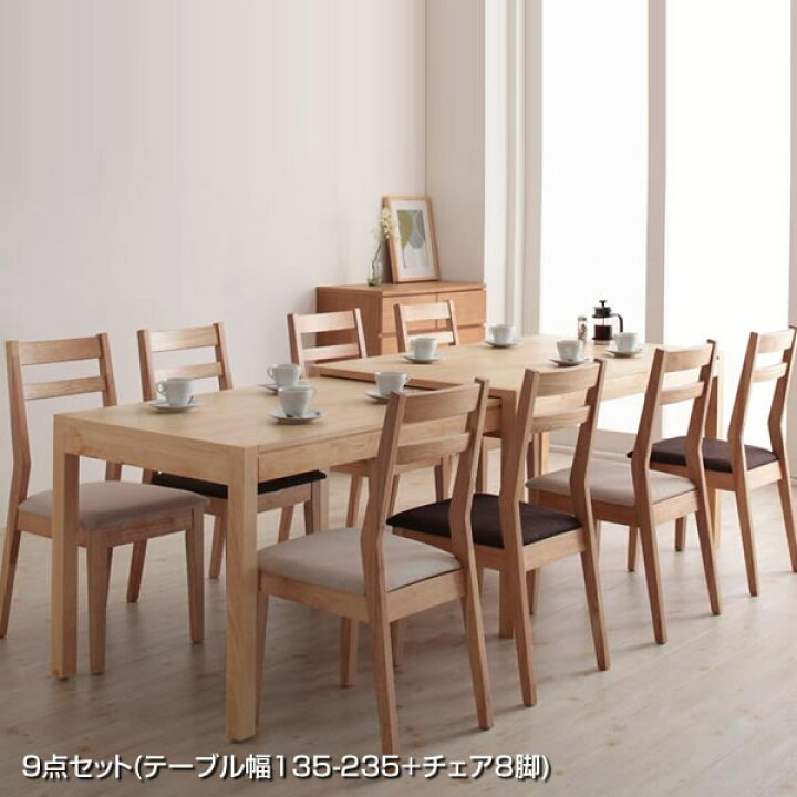 楽天市場】ダイニングテーブルセット 伸縮式 8人 スライド 大型 