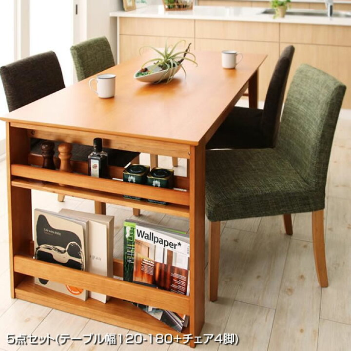 楽天市場 ダイニングセット 4人 伸縮式 棚付き 収納付き チェアセット 4人掛け 5点セット テーブル幅1 180 チェア4脚 広がる 広い 大型 伸びる 4人用 ダイニング テーブル セット ダイニングテーブルセット リビングダイニングセット テーブル チェア 洗い替え 楽天市場 ダイニングセット 4人 伸縮式 棚付き 収納付き チェアセット 4人掛け 5点セット テーブル幅1 180 チェア4脚 広がる 広い 大型 伸びる 4人用 ダイニング テーブル セット ダイニングテーブルセット リビングダイニングセット テーブル チェア 洗い替え