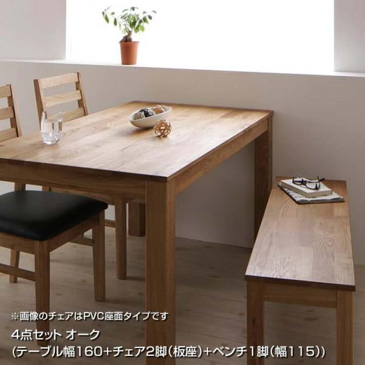 楽天市場】ダイニングセット 4人 4点セット （テーブル幅160+チェア2脚 