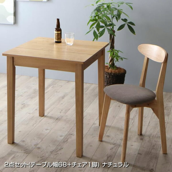 楽天市場】ダイニングテーブルセット 2点セット （テーブル幅68＋ 