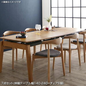 伸長式 ダイニングテーブルセット 6人 伸びる 広がる 広い 大型 7点セット (テーブル幅140-240+チェア6脚) 6人掛け スライド式 ダイニング テーブル セット ダイニングテーブルセット リビン
