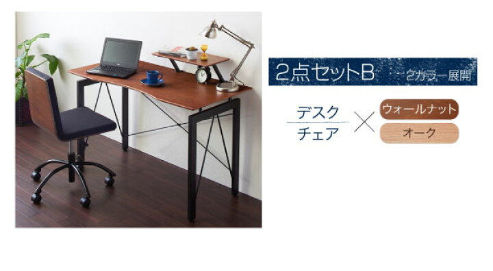 楽天市場】デスクチェアセット 2点セット (デスク幅120+チェア  