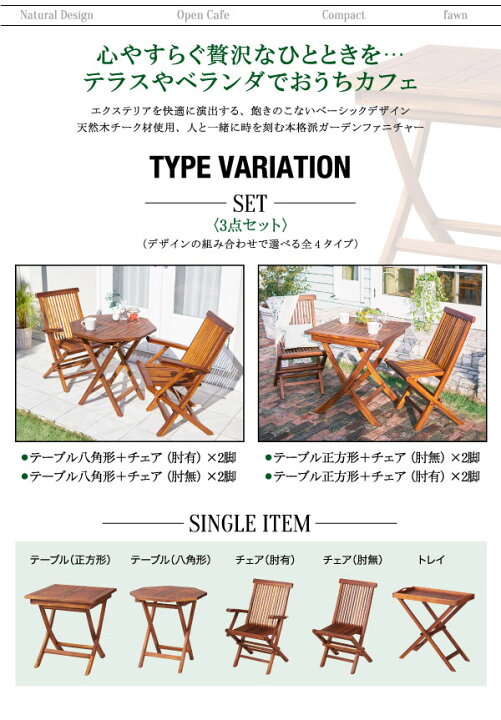 楽天市場】ベランダテーブルセット 2人 3点セット （テーブル八角形 幅 