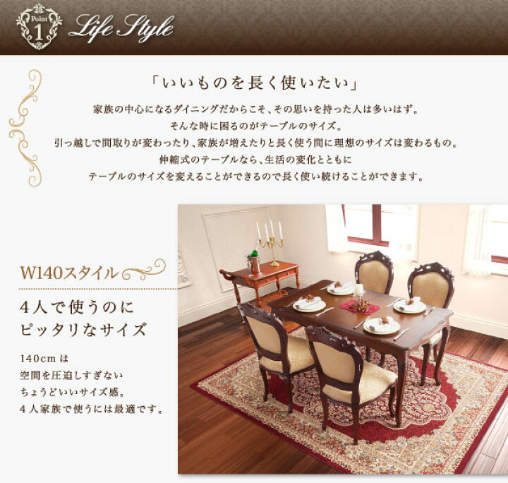 楽天市場】伸長式ダイニングテーブル 幅140 幅180 4人掛け 4人用 6人 