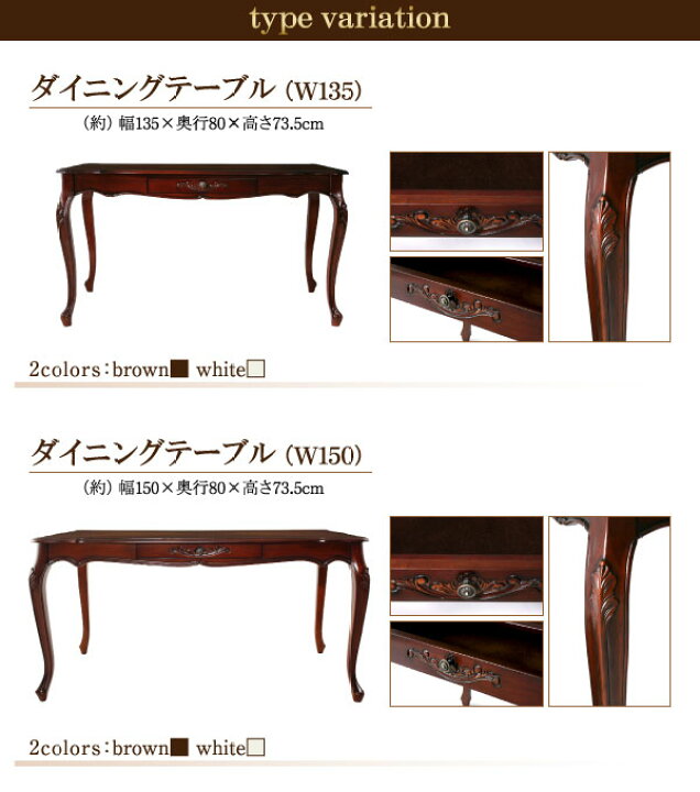 楽天市場】アンティーク家具 ダイニングセット 4人 6人 5点セット 