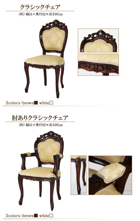 楽天市場】アンティーク家具 ダイニングセット 4人 6人 5点セット 