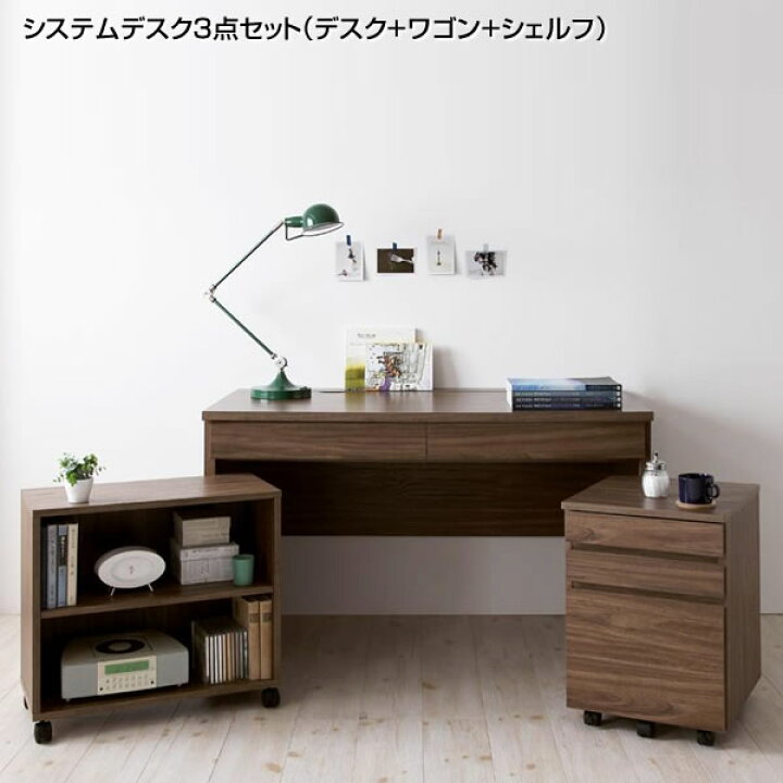 楽天市場】システムデスクセット 3点セット （デスク+ワゴン+シェルフ 