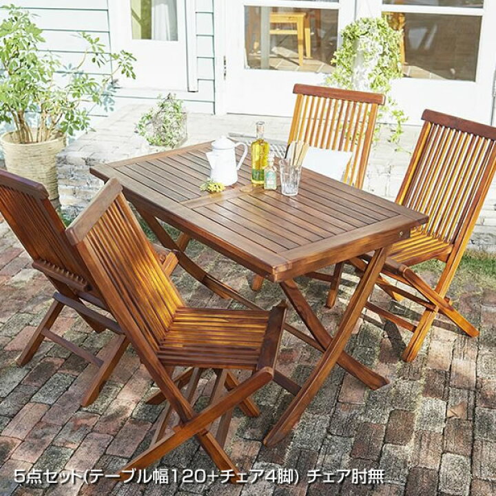 狭いベランダ テーブルセット ベランダテーブルセット 4人 4人掛け 5点 