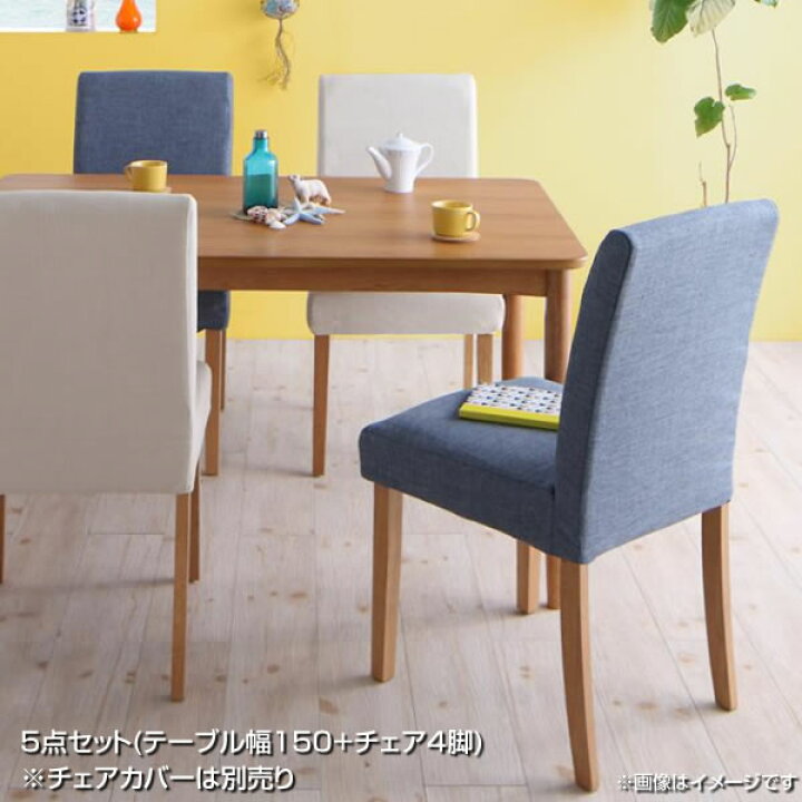 楽天市場】ダイニングテーブルセット4人 四人掛け 4人用 四人用 
