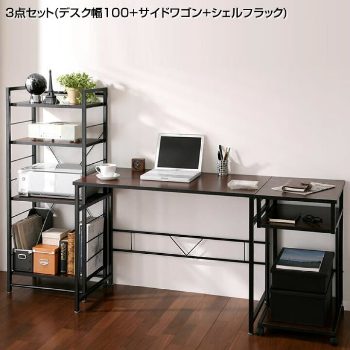 楽天市場】パソコンデスク 3点セット （デスク幅100+サイドワゴン+ 