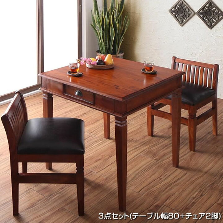GO-175】ダイニングテーブルセット アジアン家具 木製 レトロ 