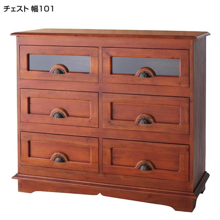 楽天市場】チェスト 幅101 アンティーク調 アジアン家具 幅101×奥行43 