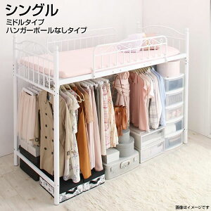 ロフトベッド 姫系の人気商品 通販 価格比較 価格 Com