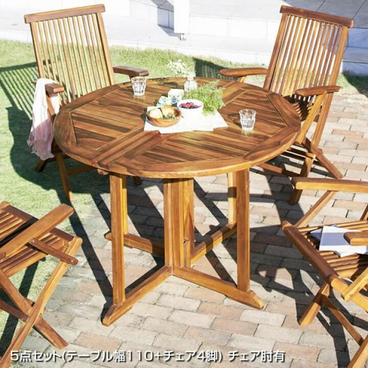 楽天市場】ガーデンテーブルセット 4人 円形 丸形 5点セット 